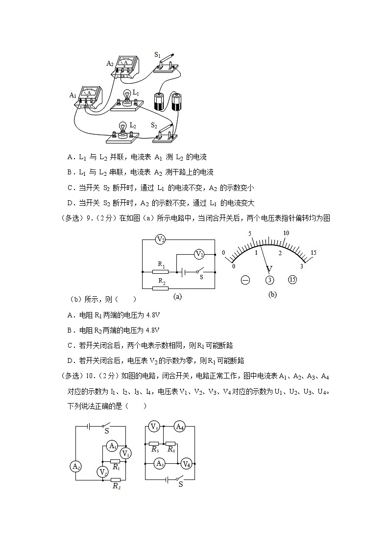 广东省深圳市南山区2022-2023学年九年级上学期期中物理试卷(含答案)第3页