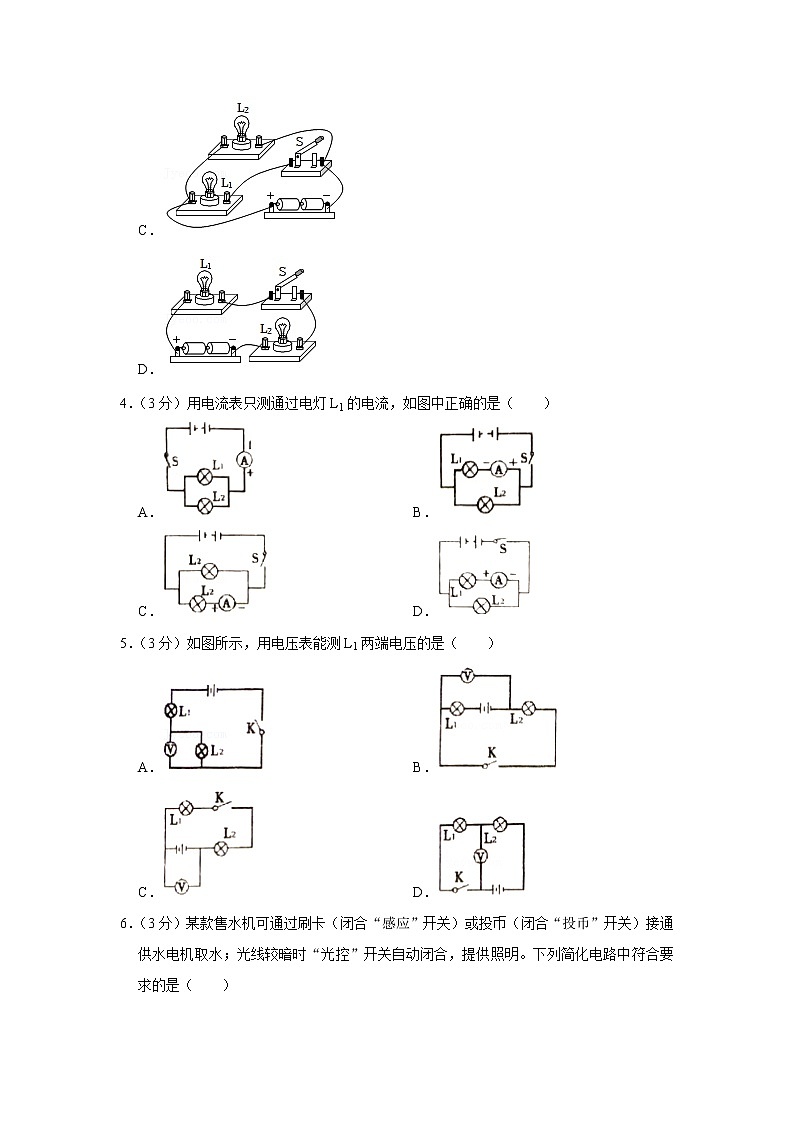 重庆市第一一〇中学校2022-2023学年九年级上学期期中检测物理试题 (含答案)第2页