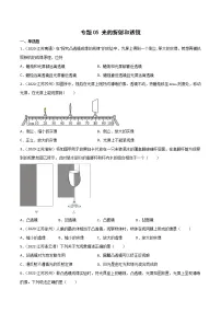 2020-2022年江苏中考物理3年真题汇编 专题05 光的折射和透镜（学生卷+教师卷）