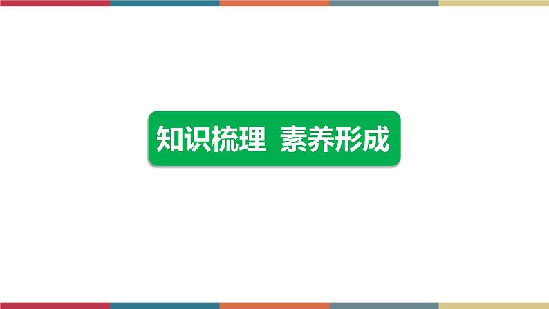 备战2023 中考物理一轮复习 第1编 第3主题 第7讲 机械运动 课件第2页