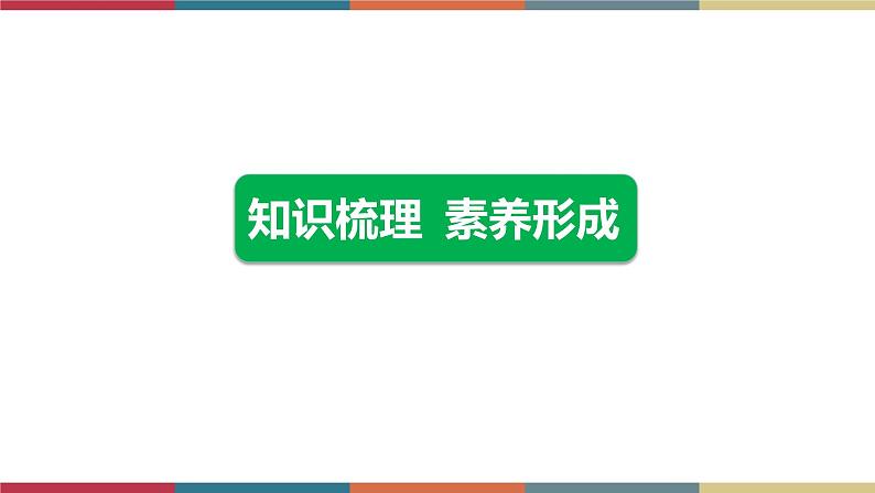 备战2023 中考物理一轮复习 第1编 第3主题 第9讲 压强 课件02