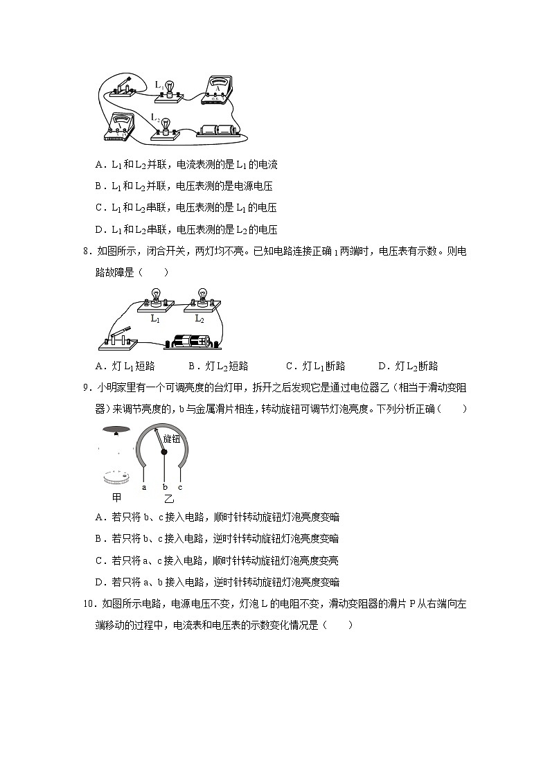 山东省青岛市城阳区2022-2023学年九年级上学期物理期中考试题(含答案)第3页