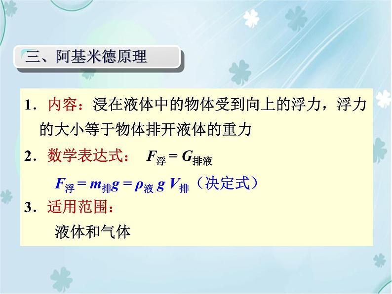 第十章 小结与复习——同步课件第5页