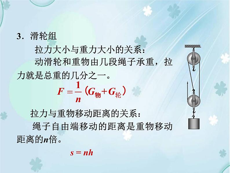 第十二章 小结与复习——同步课件第8页