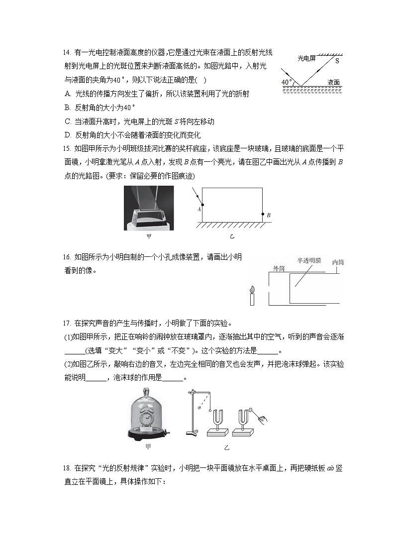 2022-2023学年河南省安阳市汤阴县八年级(上)期中物理试卷(含答案解析)03