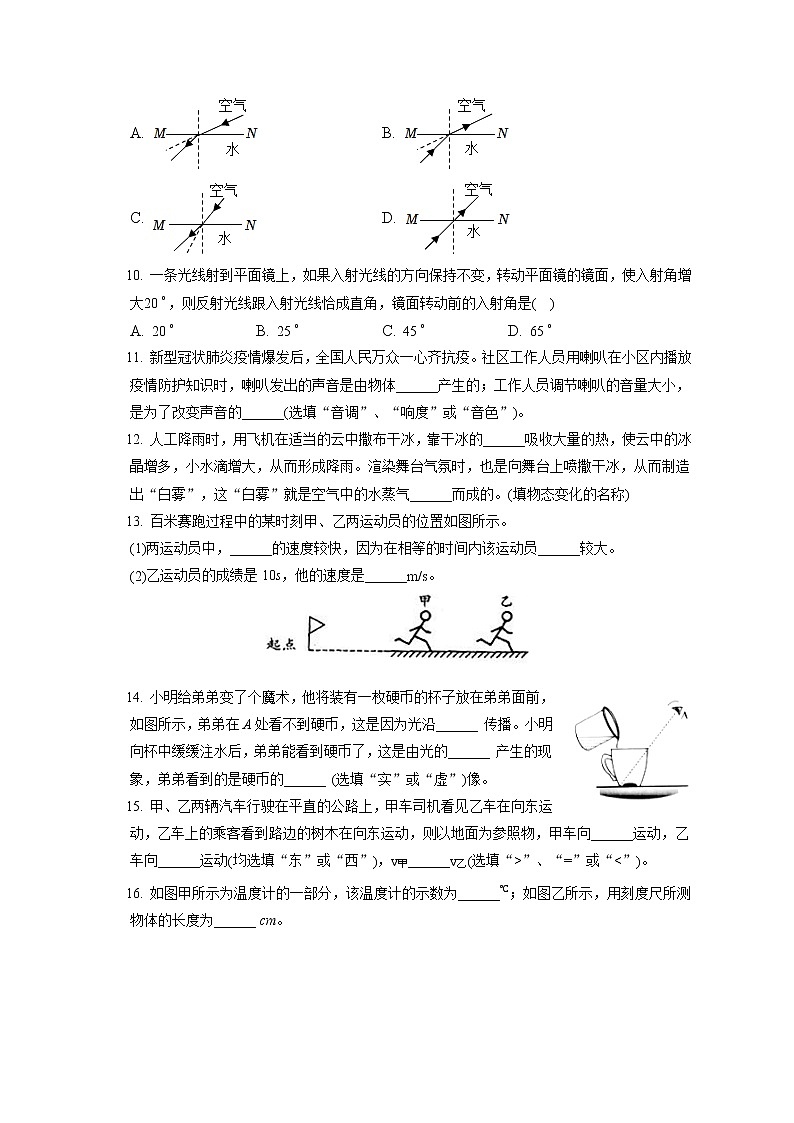 2022-2023学年吉林省长春市农安县八年级(上)期中物理试卷(含答案解析)第2页