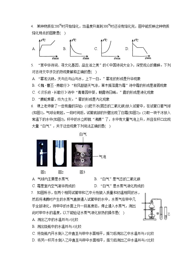 2022-2023学年江苏省无锡市江阴市澄要片八年级(上)期中物理试卷(含答案解析)02