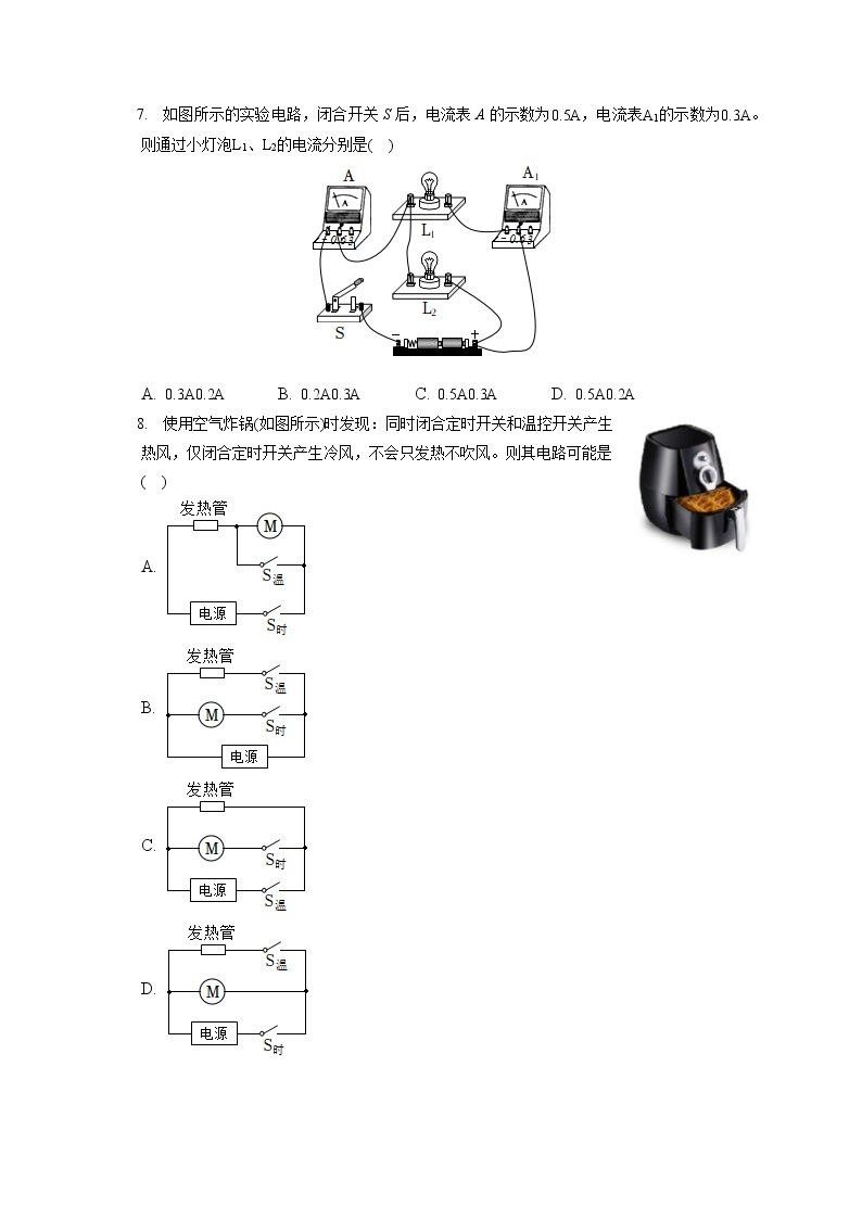 2022-2023学年吉林省长春市九台区九年级（上）期中物理试卷（含答案解析）02