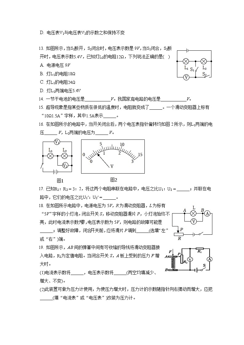 2022-2023学年天津市北辰区九年级(上)期中物理试卷(含答案解析)03