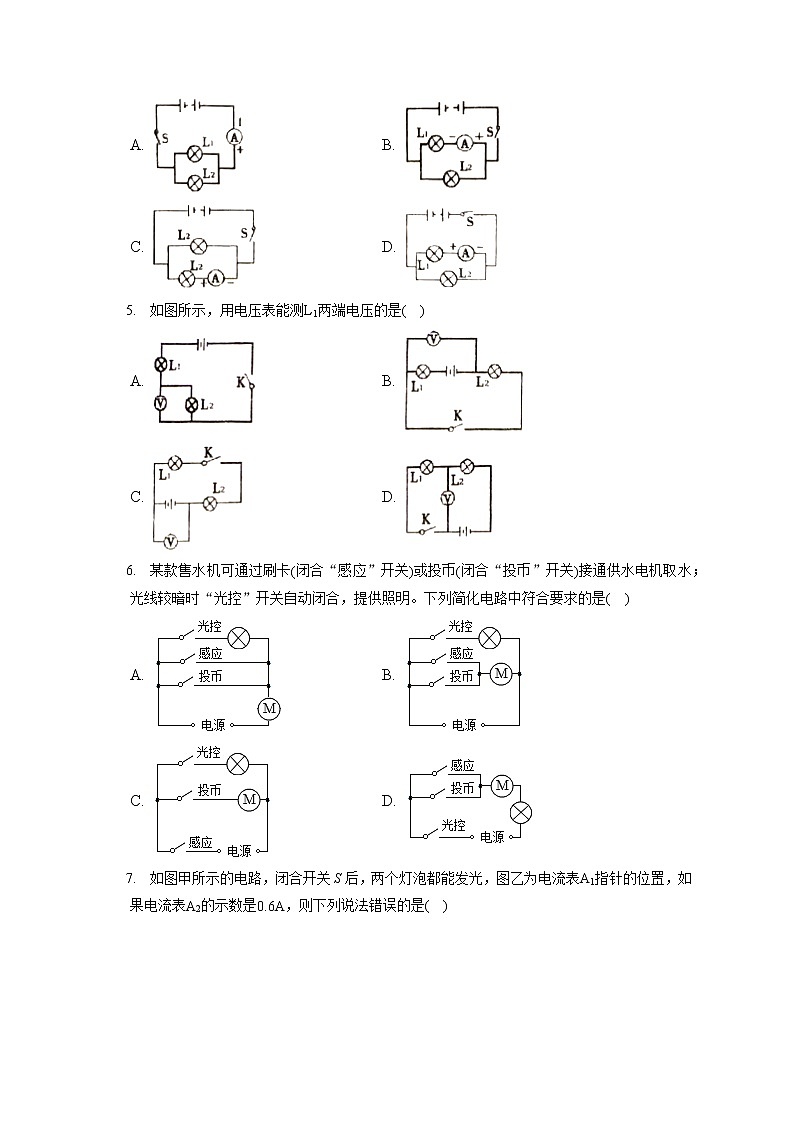 2022-2023学年重庆110中学九年级(上)期中物理试卷(含答案解析)02
