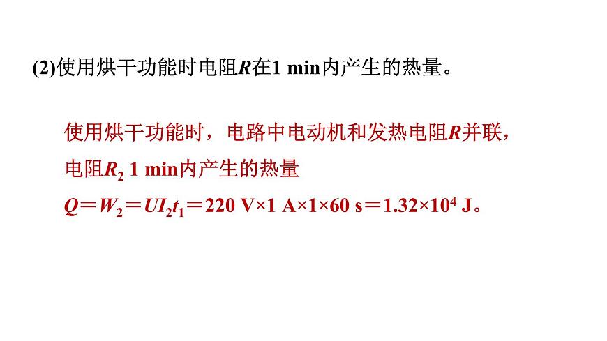 中考物理復(fù)習(xí)專題十一電學(xué)綜合計(jì)算教學(xué)課件第6頁(yè)