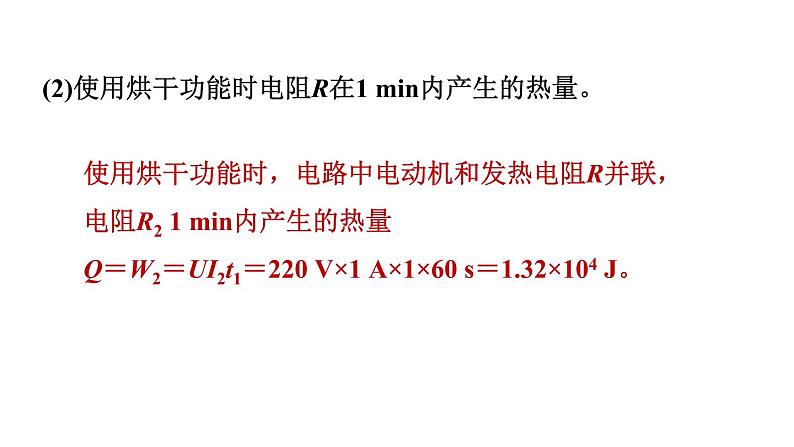 中考物理复习专题十一电学综合计算教学课件06