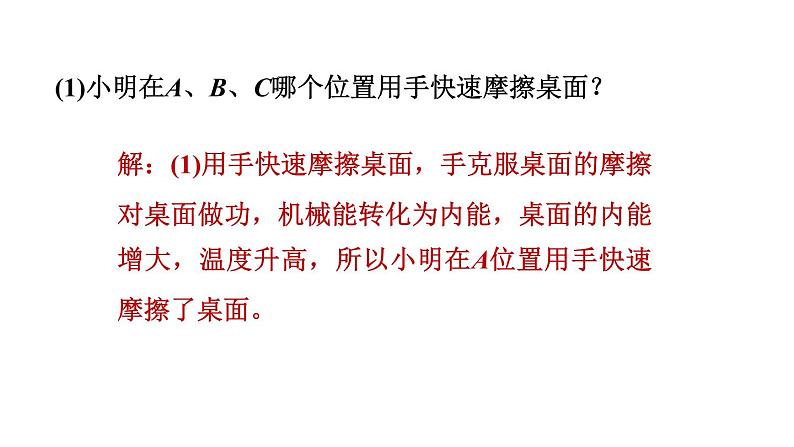 中考物理复习第20课时温度与物态变化课后练课件08