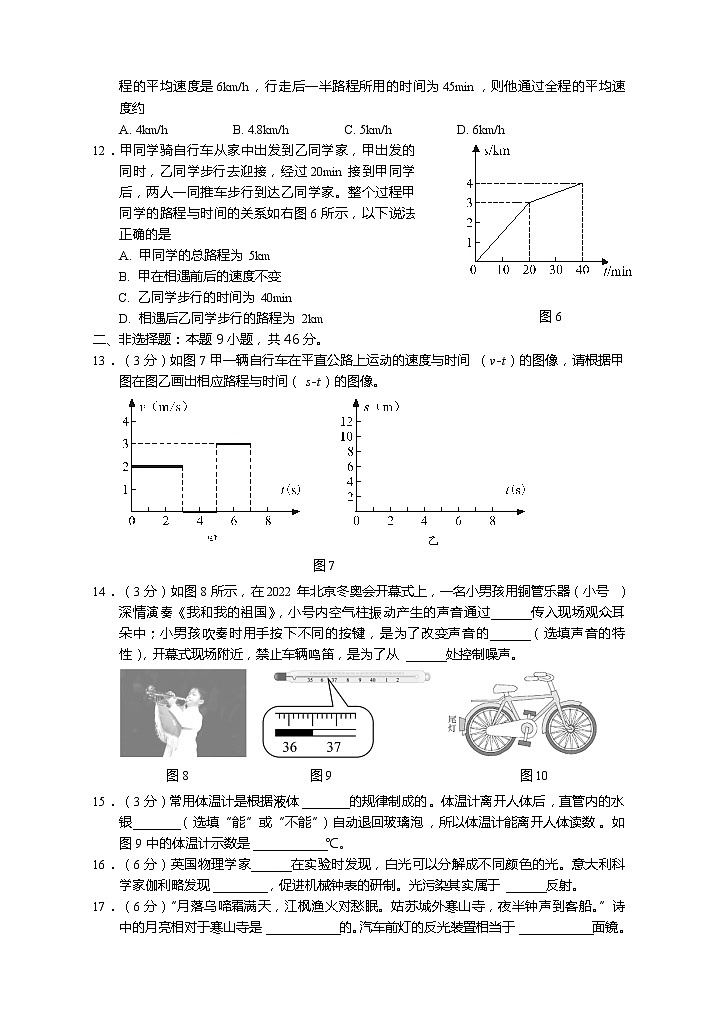 湖北省黄石市大冶市2022-2023学年八年级上学期期中目标检测物理试题(含答案)03
