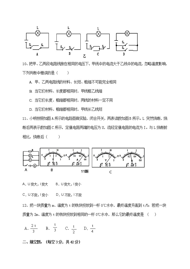 四川省内江市威远县凤翔中学2022-2023学年九年级上学期期中考试物理试题(含答案)第3页