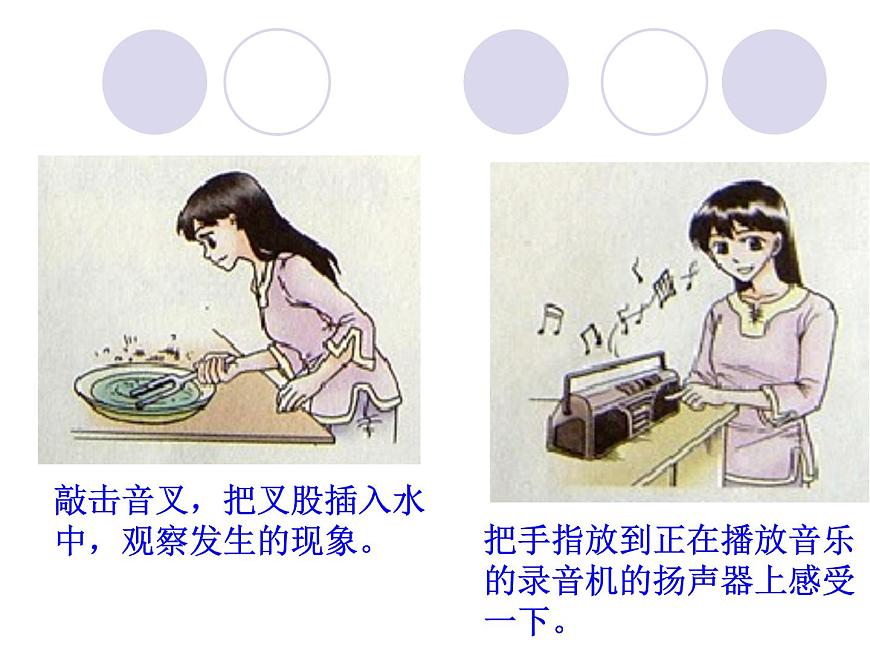 滬粵版八年級(jí)物理上冊(cè)課件：2.1我們?cè)鯓勇犚娐曇舻?頁(yè)