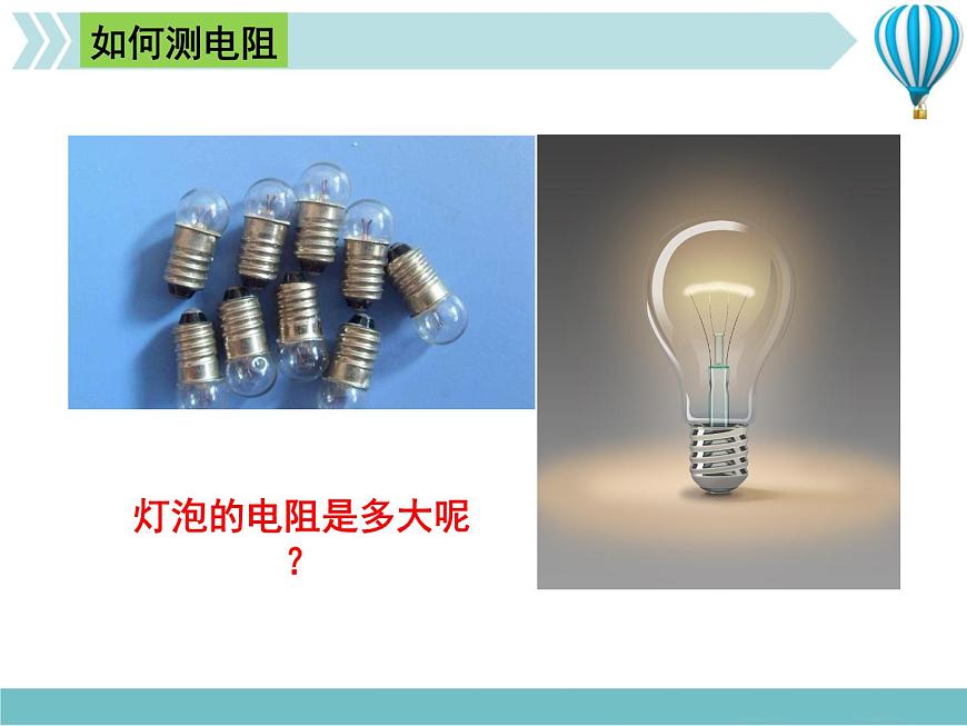 物理九年級(jí)上第17章專(zhuān)題九 歐姆定律綜合計(jì)算作業(yè)課件第3頁(yè)