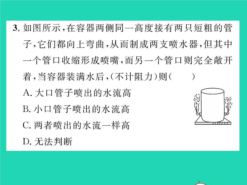 2022八年级物理下册第八章压强与浮力第三节连通器习题课件新版北师大版第6页
