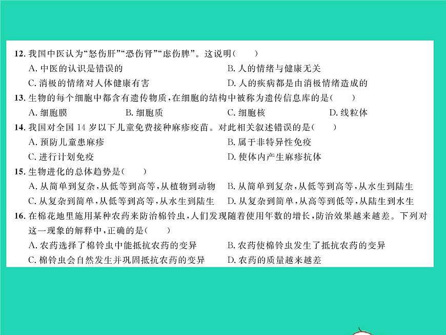 2022八年級物理下冊第七章力章末復(fù)習(xí)與小結(jié)習(xí)題課件新版新人教版第4頁