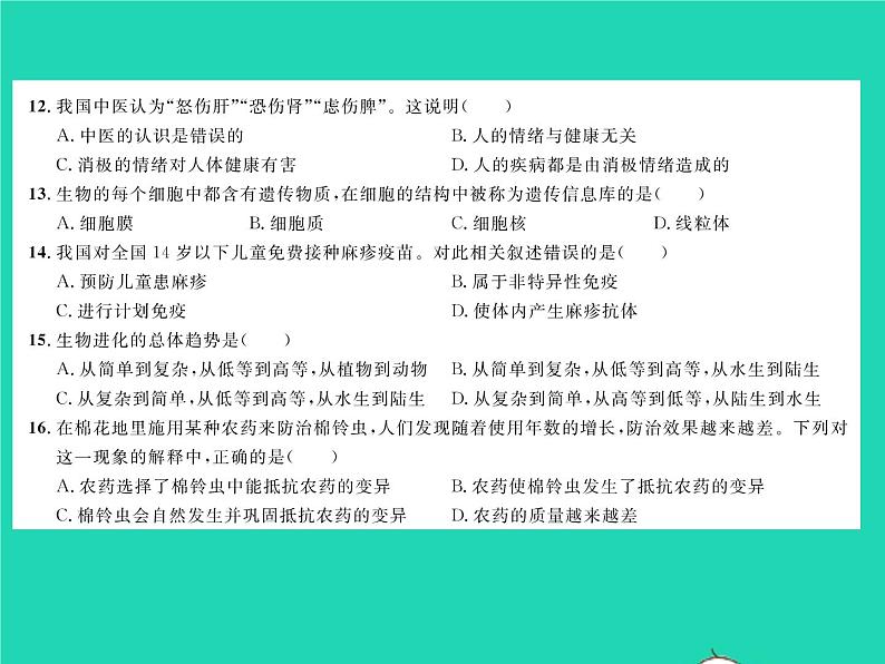 2022八年级物理下册第七章力章末复习与小结习题课件新版新人教版04