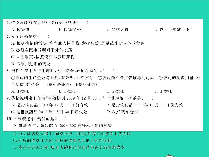 2022八年级物理下册第八章运动和力双休作业2第12节习题课件新版新人教版03