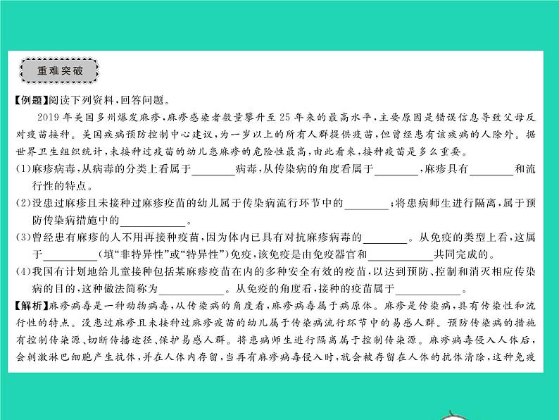 2022八年级物理下册第八章运动和力教材图片导练与习题改练二习题课件新版新人教版第3页