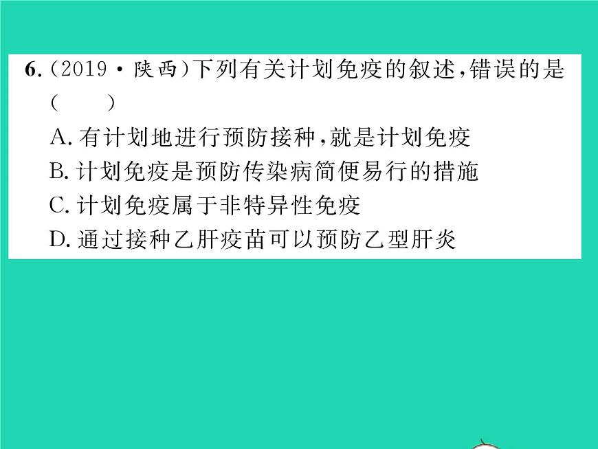 2022八年級(jí)物理下冊(cè)第八章運(yùn)動(dòng)和力方法專題3運(yùn)動(dòng)和力的實(shí)驗(yàn)探究習(xí)題課件新版新人教版第7頁(yè)