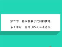 初中物理人教版八年级下册第八章 运动和力综合与测试复习ppt课件