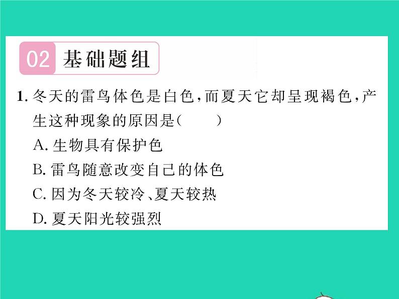2022八年级物理下册第九章压强双休作业3第12节习题课件新版新人教版04