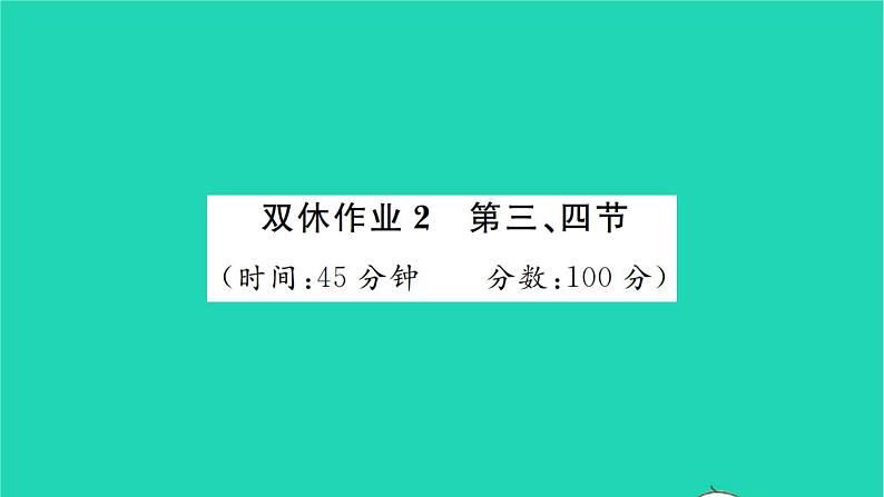 2022九年级物理全册第十四章磁现象双休作业2第三四节习题课件新版北师大版第1页