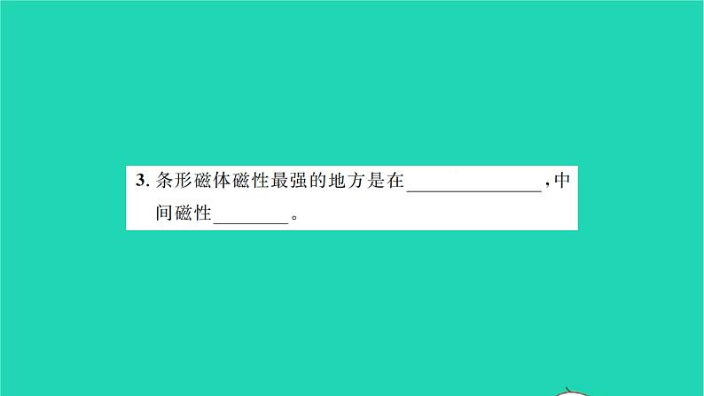 2022九年级物理全册第十四章磁现象第一节简单磁现象第1课时简单磁现象习题课件新版北师大版03