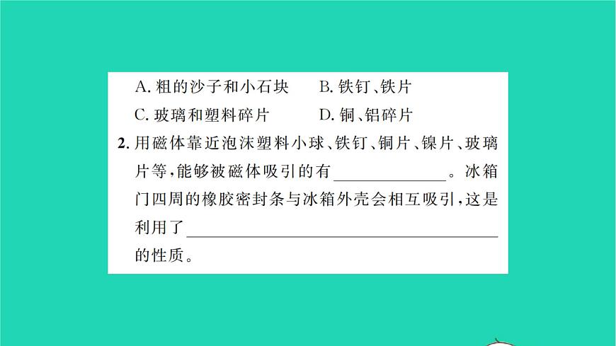 2022九年級物理全冊第十四章磁現(xiàn)象第一節(jié)簡單磁現(xiàn)象第1課時簡單磁現(xiàn)象習題課件新版北師大版第5頁