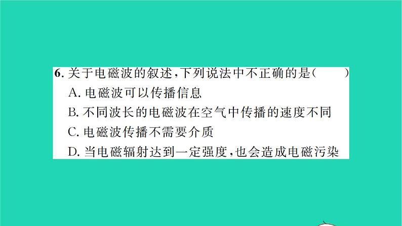 2022九年级物理全册第十五章怎样传递信息__通信技术简介第一节电磁波第1课时电磁波的产生与传播习题课件新版北师大版08
