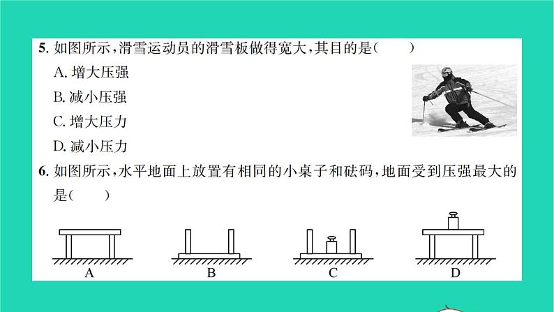 2022八年级物理下学期月考检测卷一习题课件新版沪科版第4页