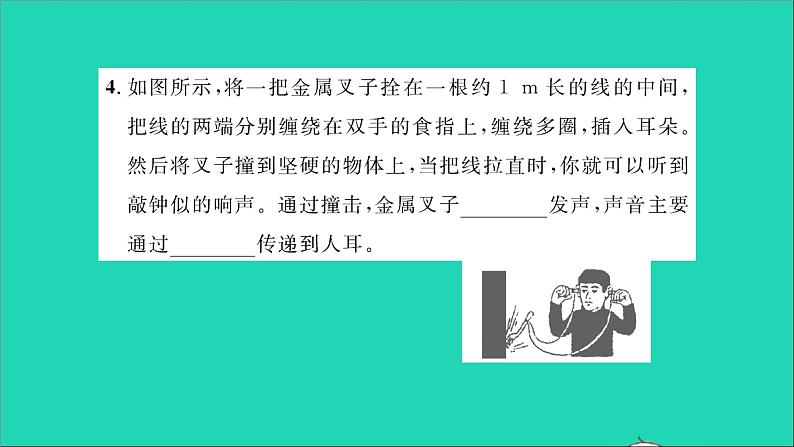 2022八年级物理上学期期中测试习题课件新版沪科版第5页