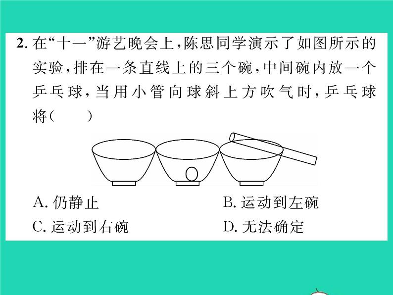 2022八年级物理全册第八章压强第四节流体压强与流速的关系习题课件新版沪科版第4页