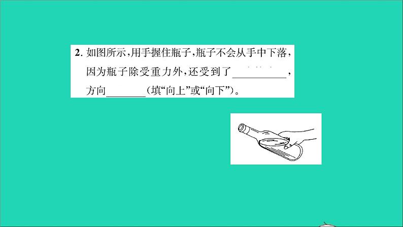 2022八年级物理全册第六章熟悉而陌生的力第五节科学探究:摩擦力习题课件新版沪科版第3页
