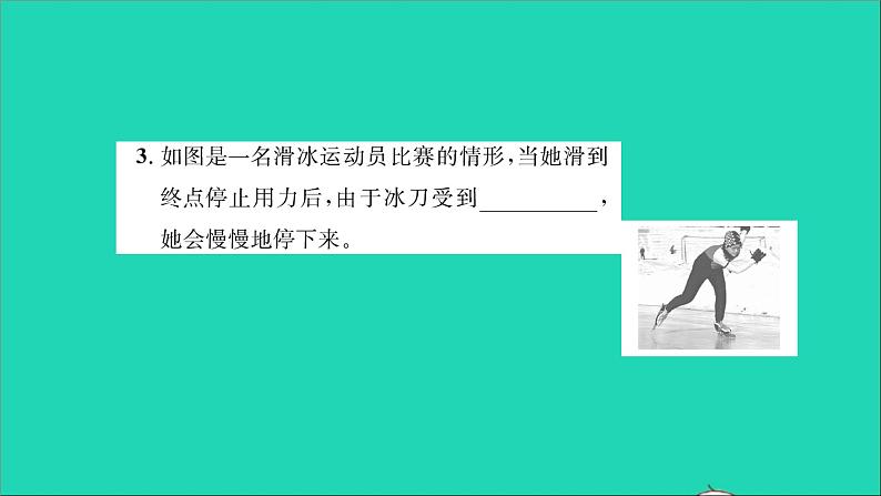 2022八年级物理全册第六章熟悉而陌生的力第五节科学探究:摩擦力习题课件新版沪科版第4页
