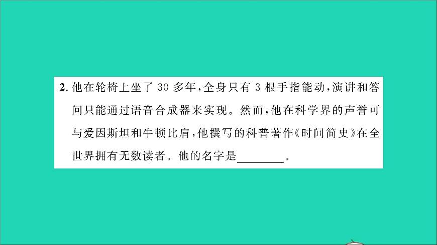 2022八年級(jí)物理全冊(cè)第六章熟悉而陌生的力第二章運(yùn)動(dòng)的世界綜合檢測(cè)習(xí)題課件新版滬科版第3頁