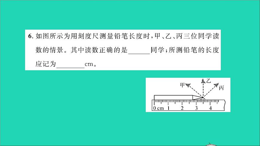 2022八年級(jí)物理全冊(cè)第六章熟悉而陌生的力第二章運(yùn)動(dòng)的世界綜合檢測(cè)習(xí)題課件新版滬科版第7頁