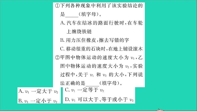 2022八年级物理全册第六章熟悉而陌生的力实验专题4探究影响滑动摩擦力大小的因素习题课件新版沪科版第4页
