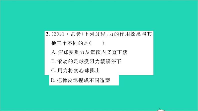 2022八年级物理全册第六章熟悉而陌生的力章末复习与小结习题课件新版沪科版05