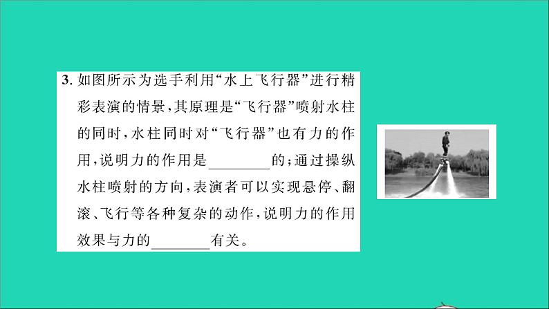 2022八年级物理全册第六章熟悉而陌生的力章末复习与小结习题课件新版沪科版06