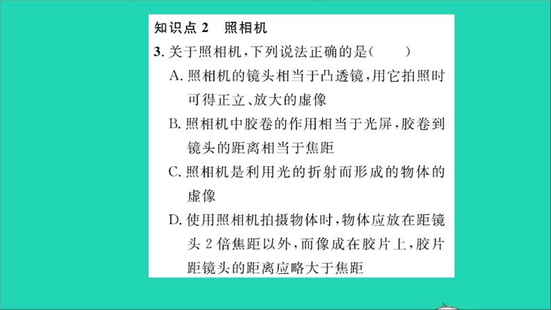 2022八年级物理全册第四章多彩的光第六节神奇的眼睛第2课时透镜的应用习题课件新版沪科版04