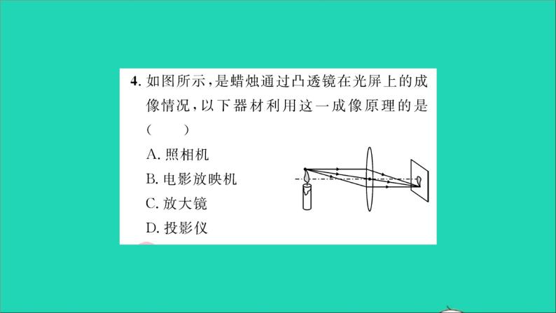 2022八年级物理全册第四章多彩的光第六节神奇的眼睛第2课时透镜的应用习题课件新版沪科版05