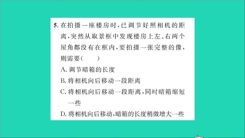 2022八年级物理全册第四章多彩的光第六节神奇的眼睛第2课时透镜的应用习题课件新版沪科版06