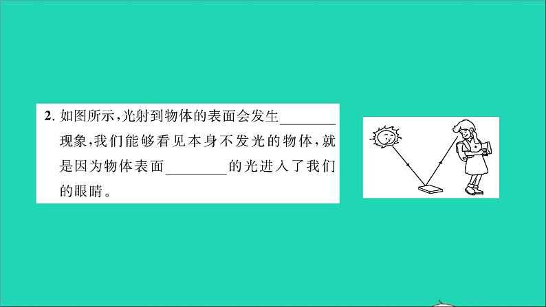 2022八年级物理全册第四章多彩的光第一节光的反射第2课时光的反射习题课件新版沪科版03