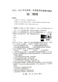 山西省临汾市襄汾县永固初级中学校2022-2023学年八年级上学期11月期中物理试题