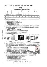 山西省忻州市五臺縣2022-2023學年九年級上學期物理期中試卷