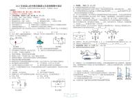 重庆市梁平区梁山初中教育集团2022-2023学年九年级上学期期中测试物理试题